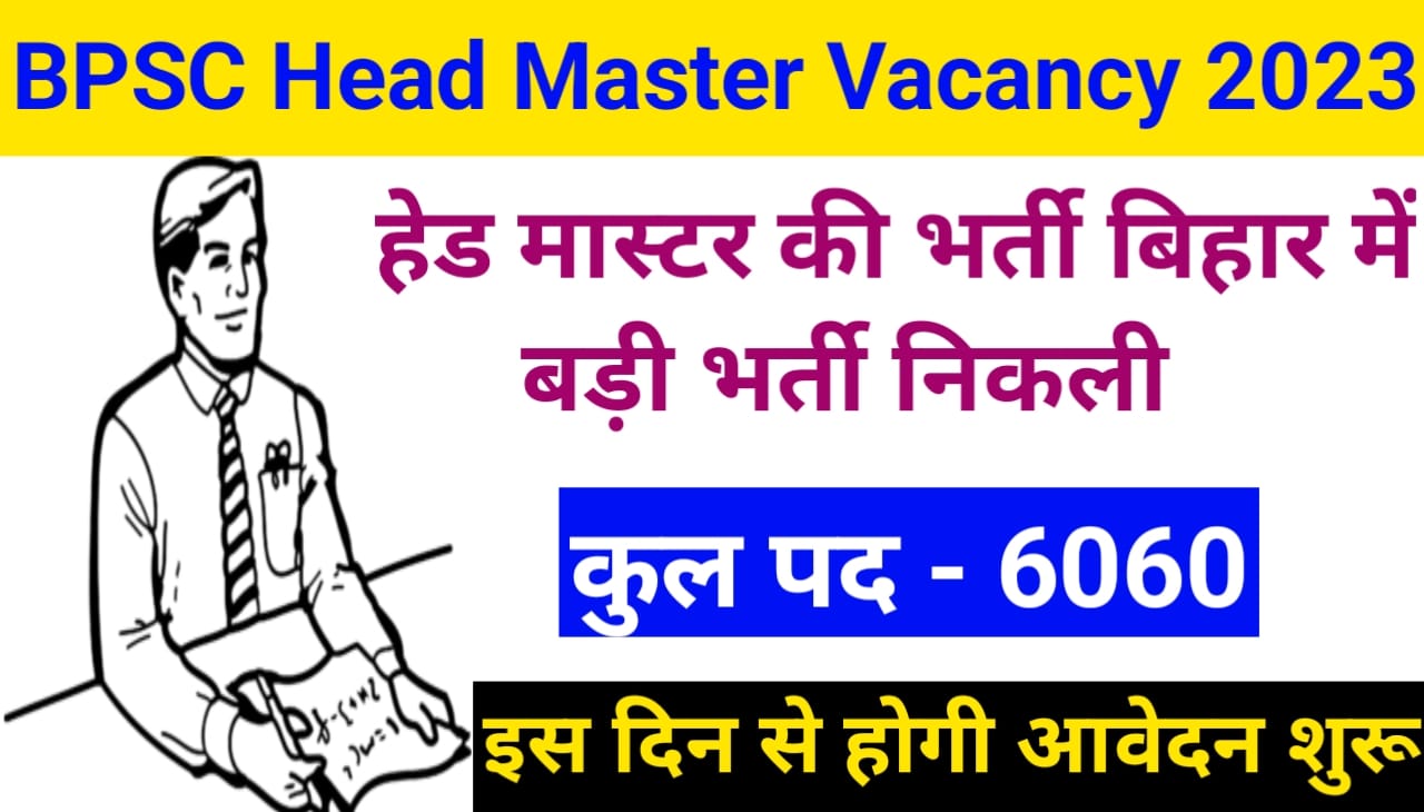 BPSC Head Master Vacancy 2023 : बिहार प्रधानाध्यापक बंपर बहाली 6060 पदों पर होगी बहाली जल्द करें आवेदन, Best link